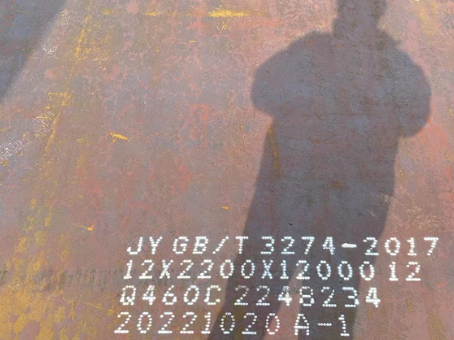 阎良Q460高强钢板